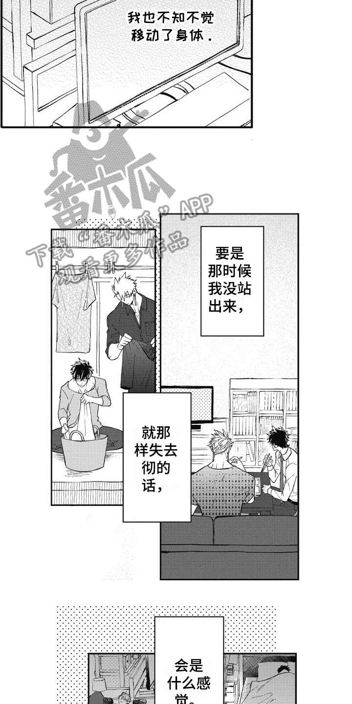 第16话12