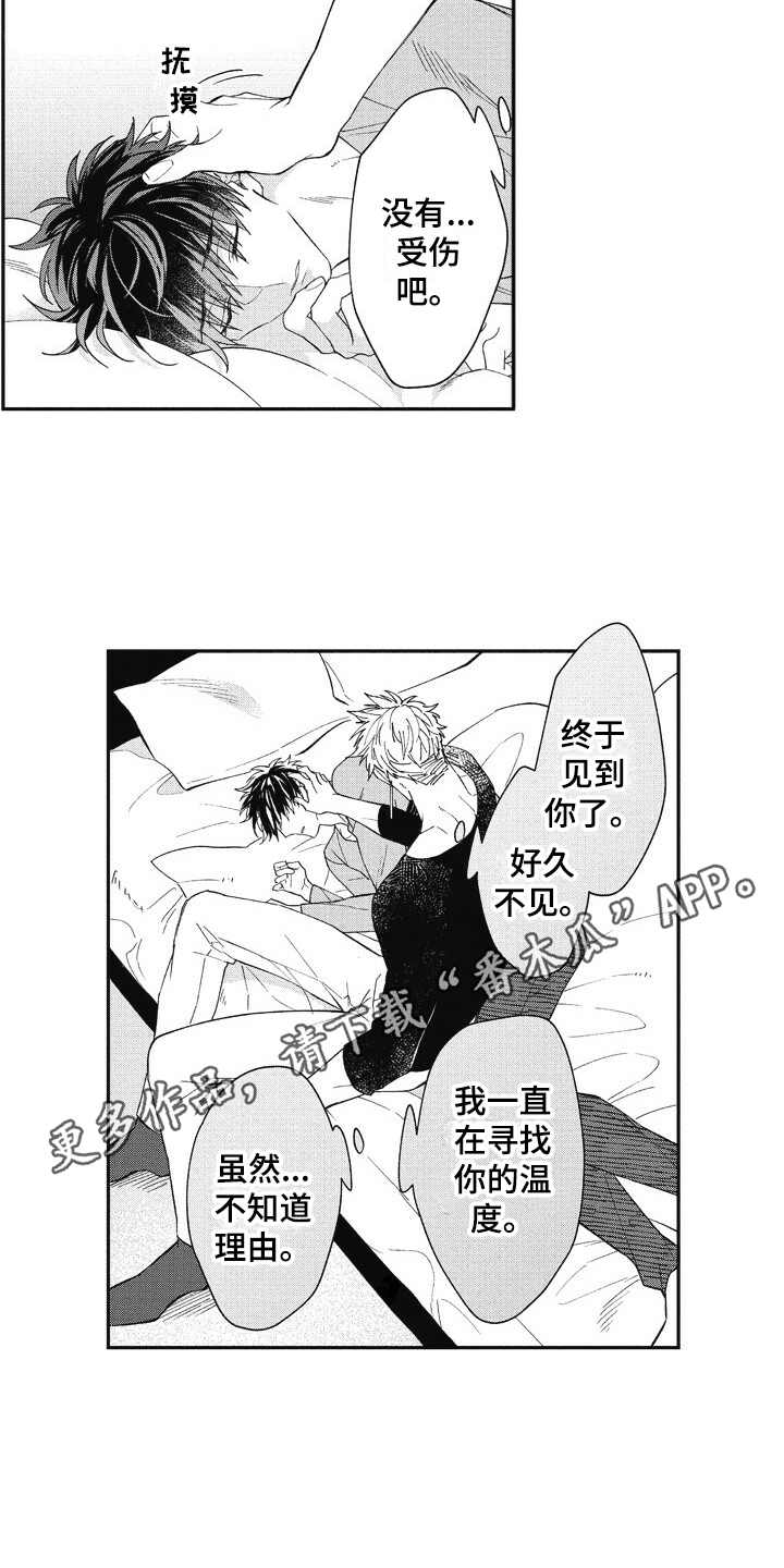 第16话3