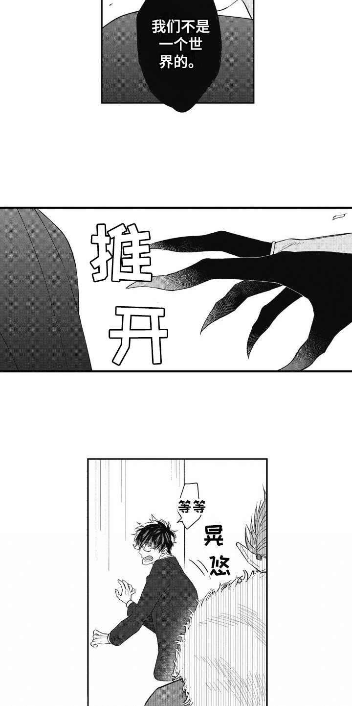 第15话4