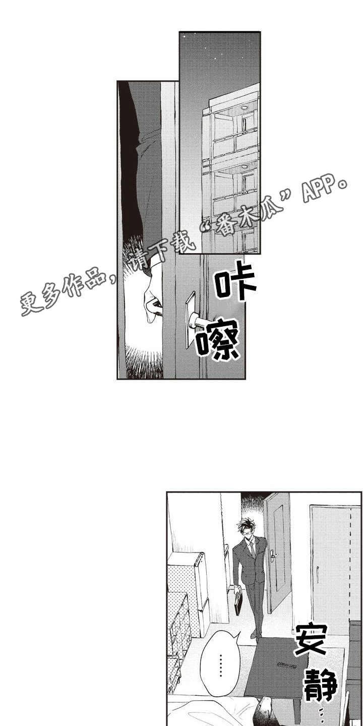 第15话8