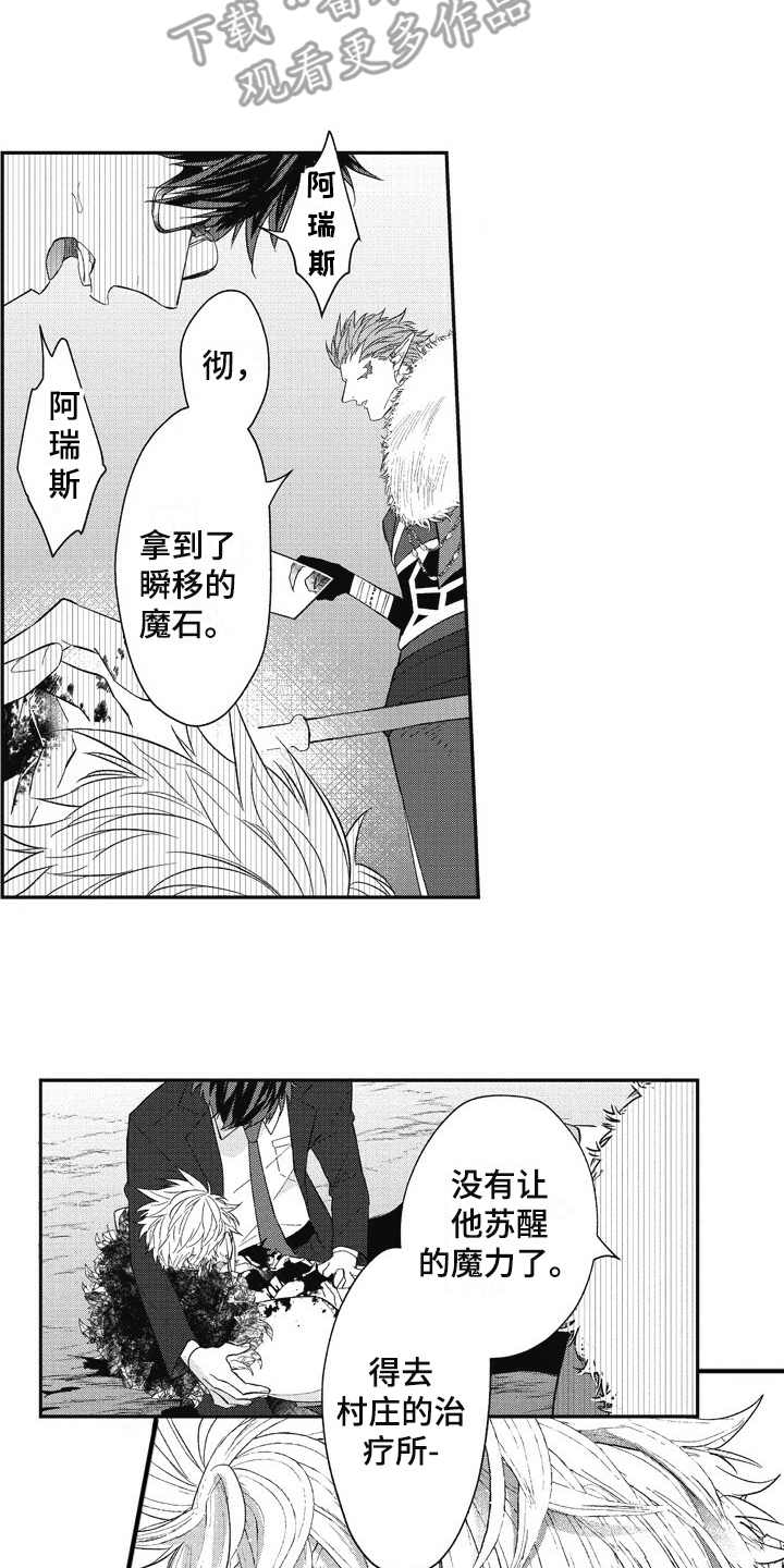 第14话11