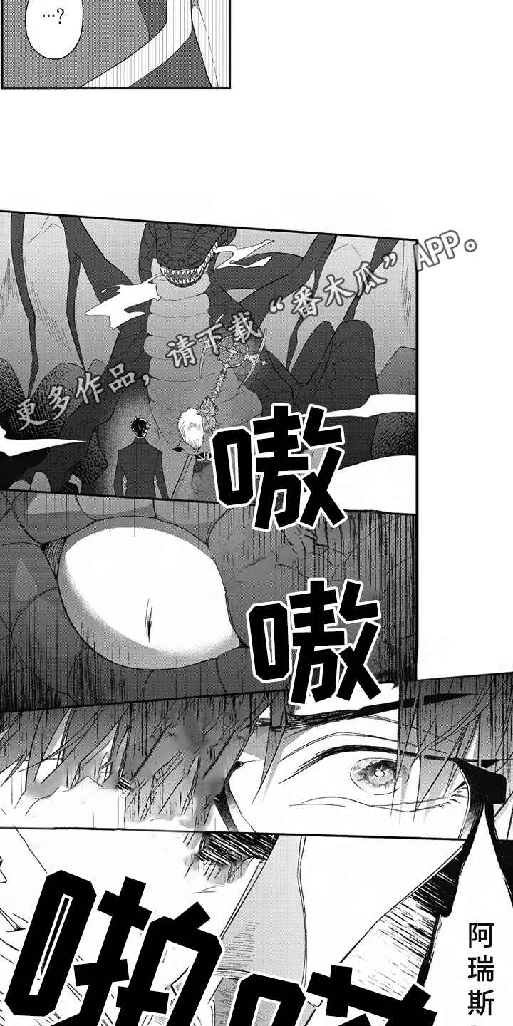 第14话3