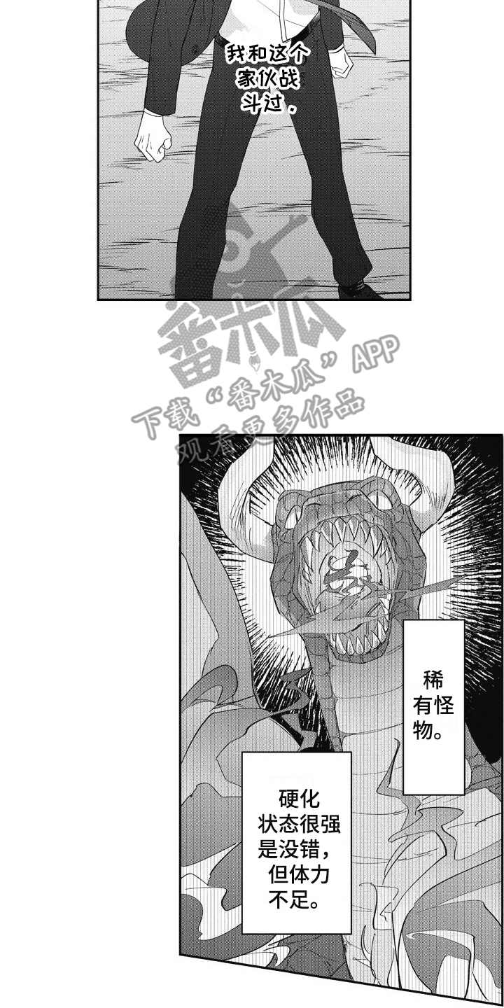 第13话11