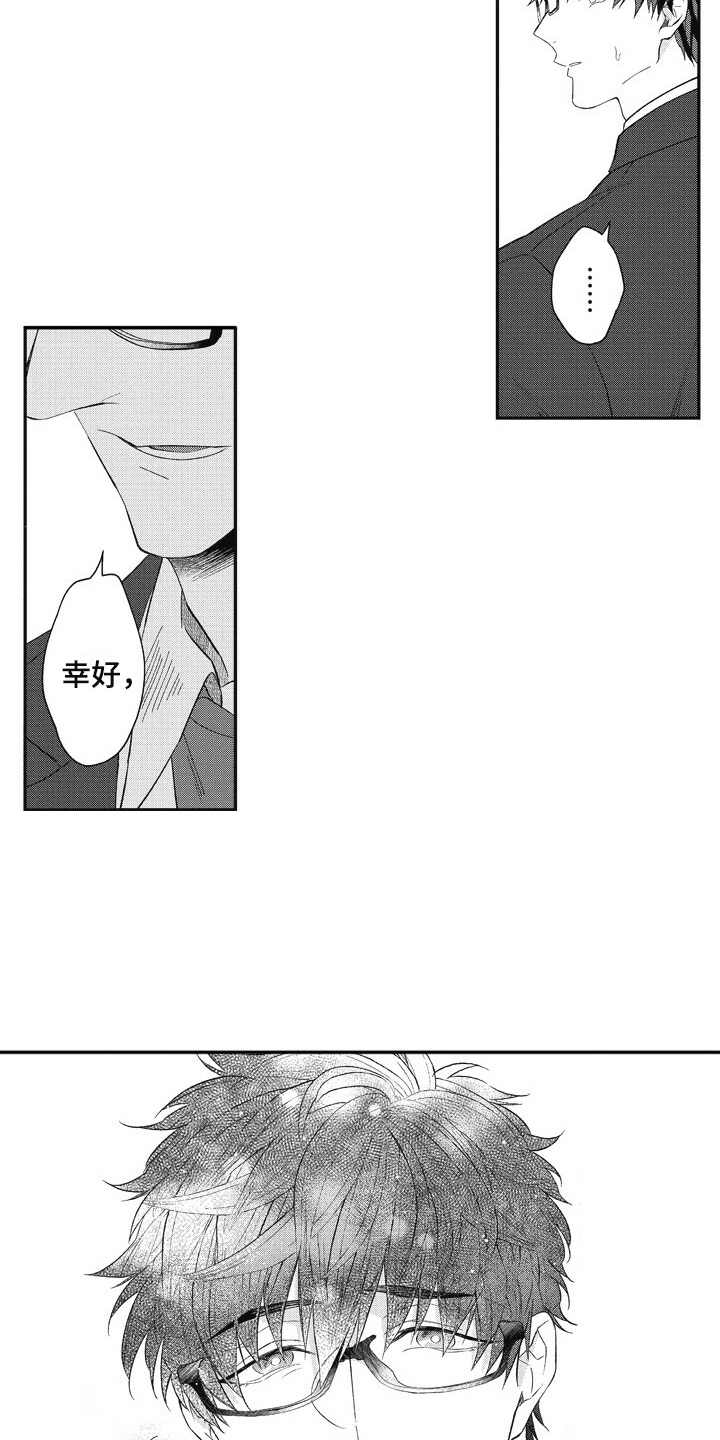 第11话3