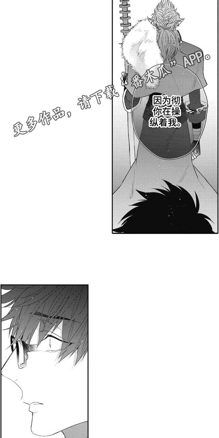 第11话8
