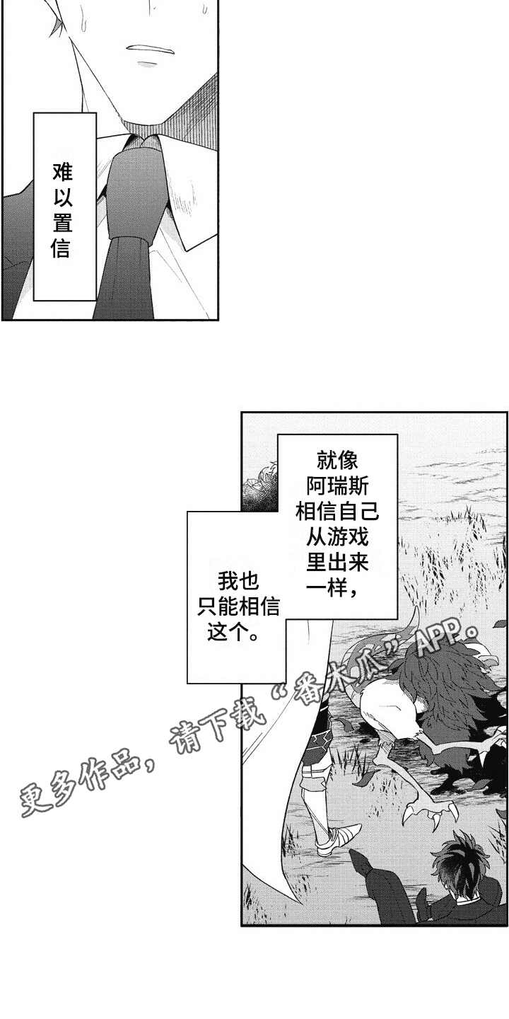 第10话4