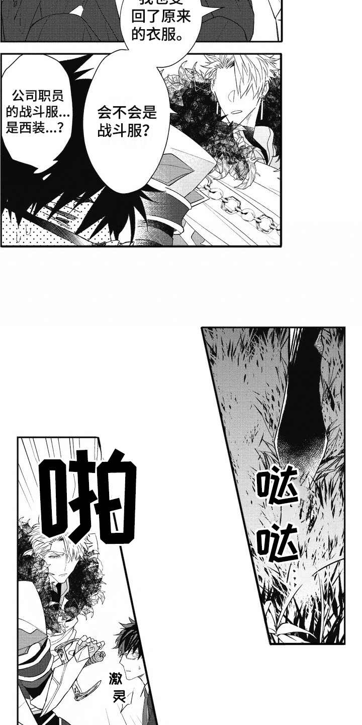 第10话7