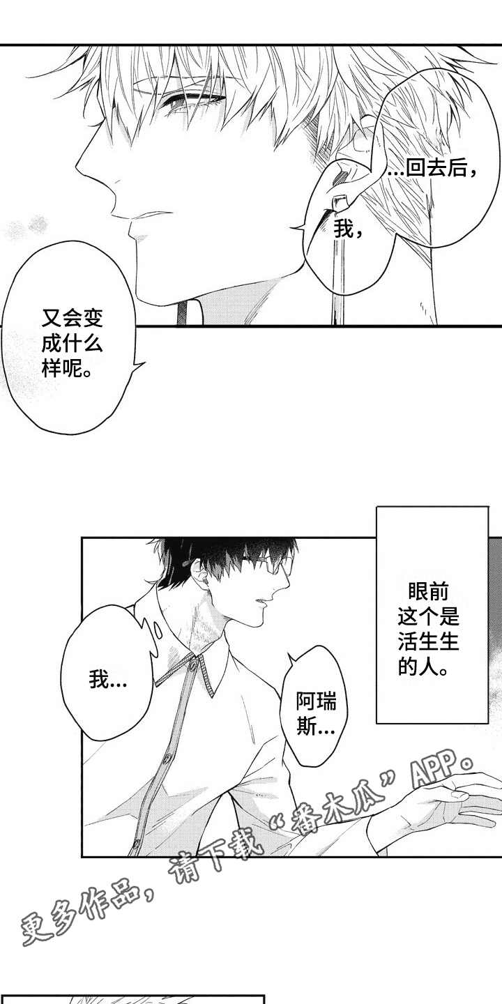 第9话7