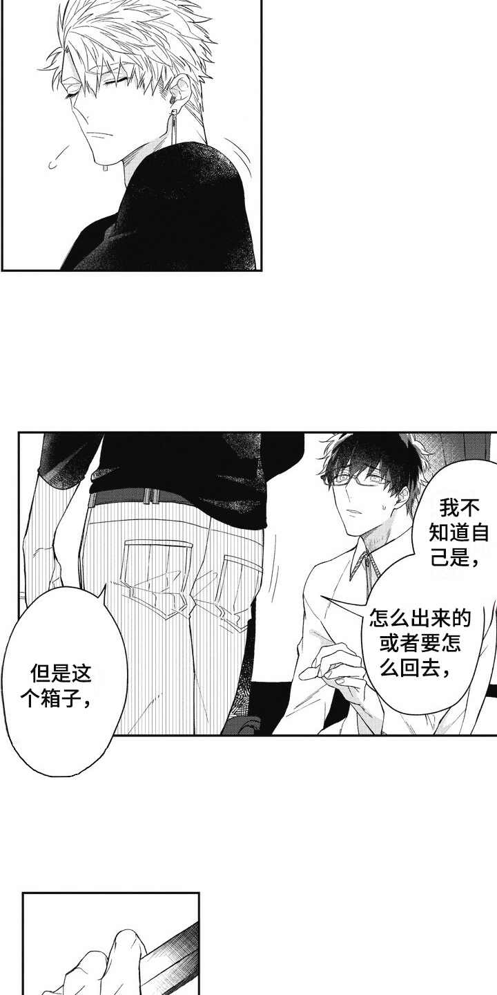 第9话8