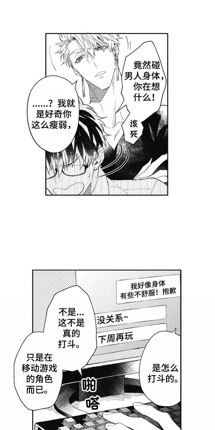 第8话0