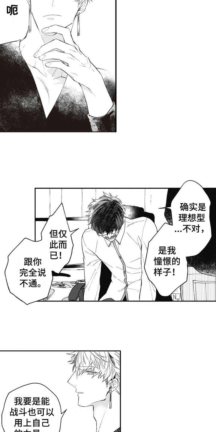 第8话10