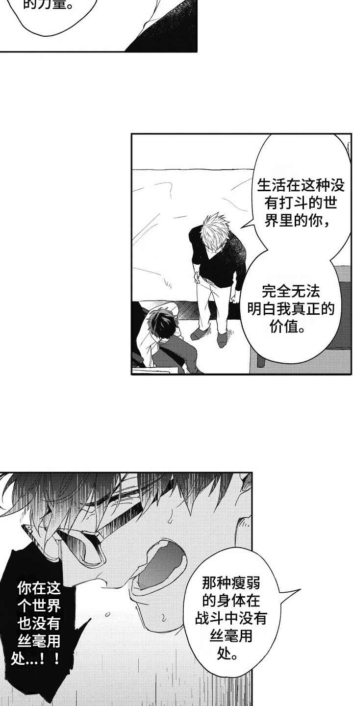 第8话11