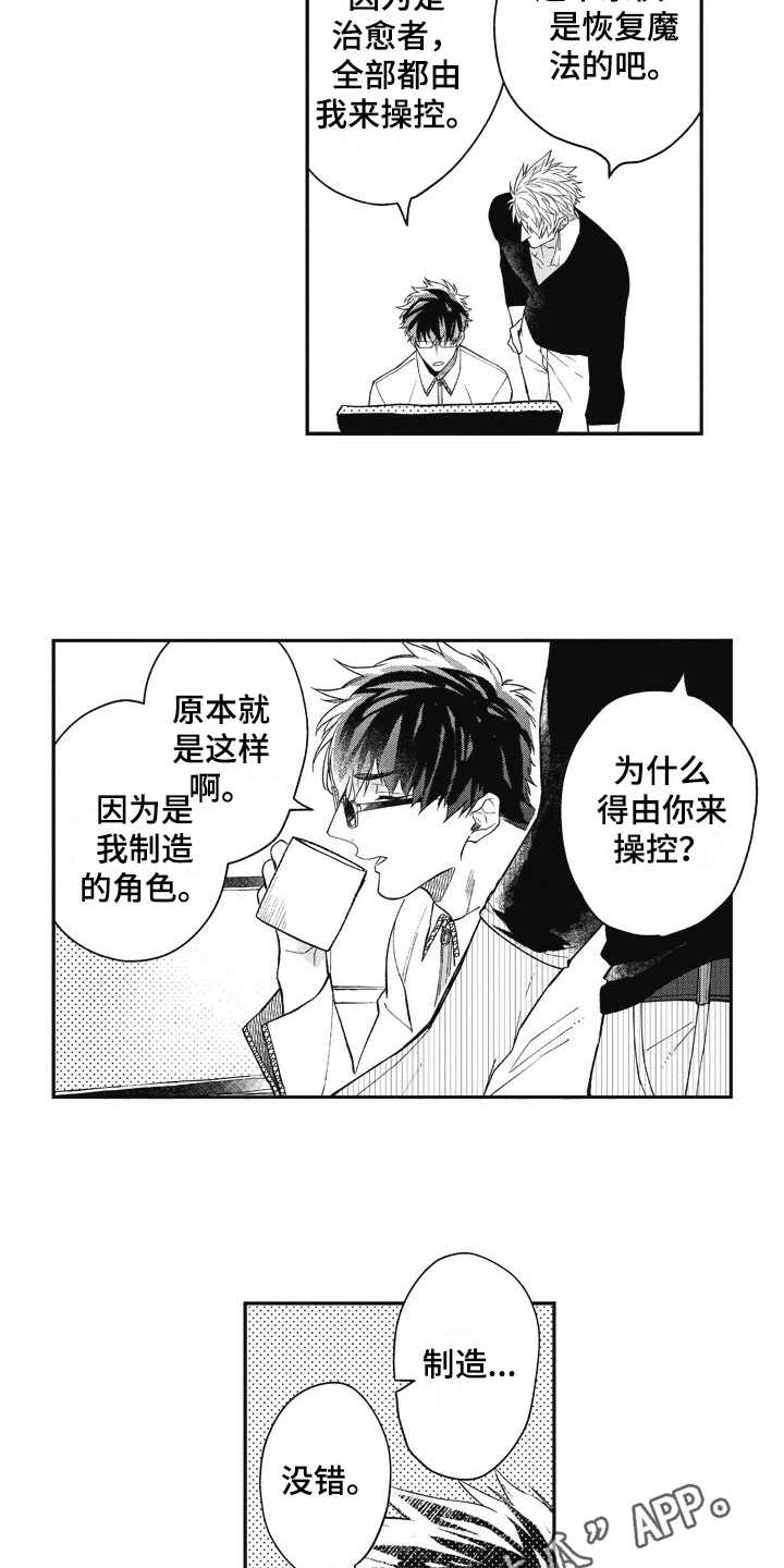 第8话2