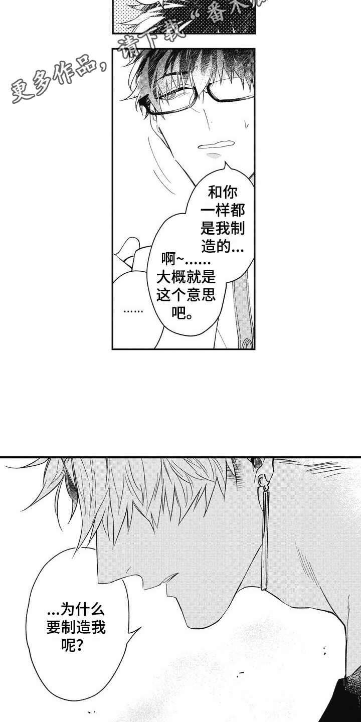 第8话3