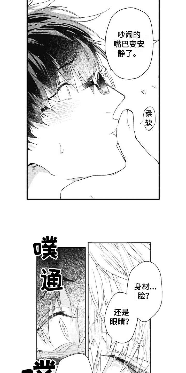 第8话8