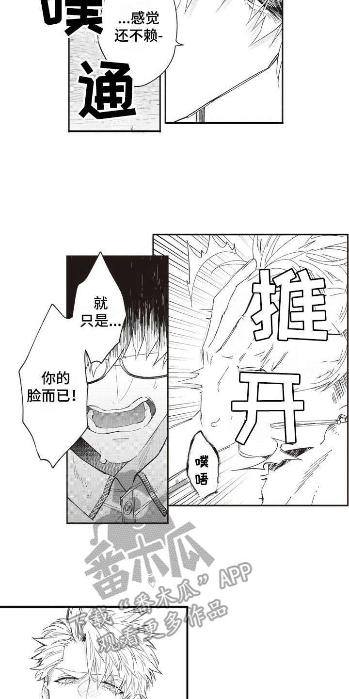 第8话9