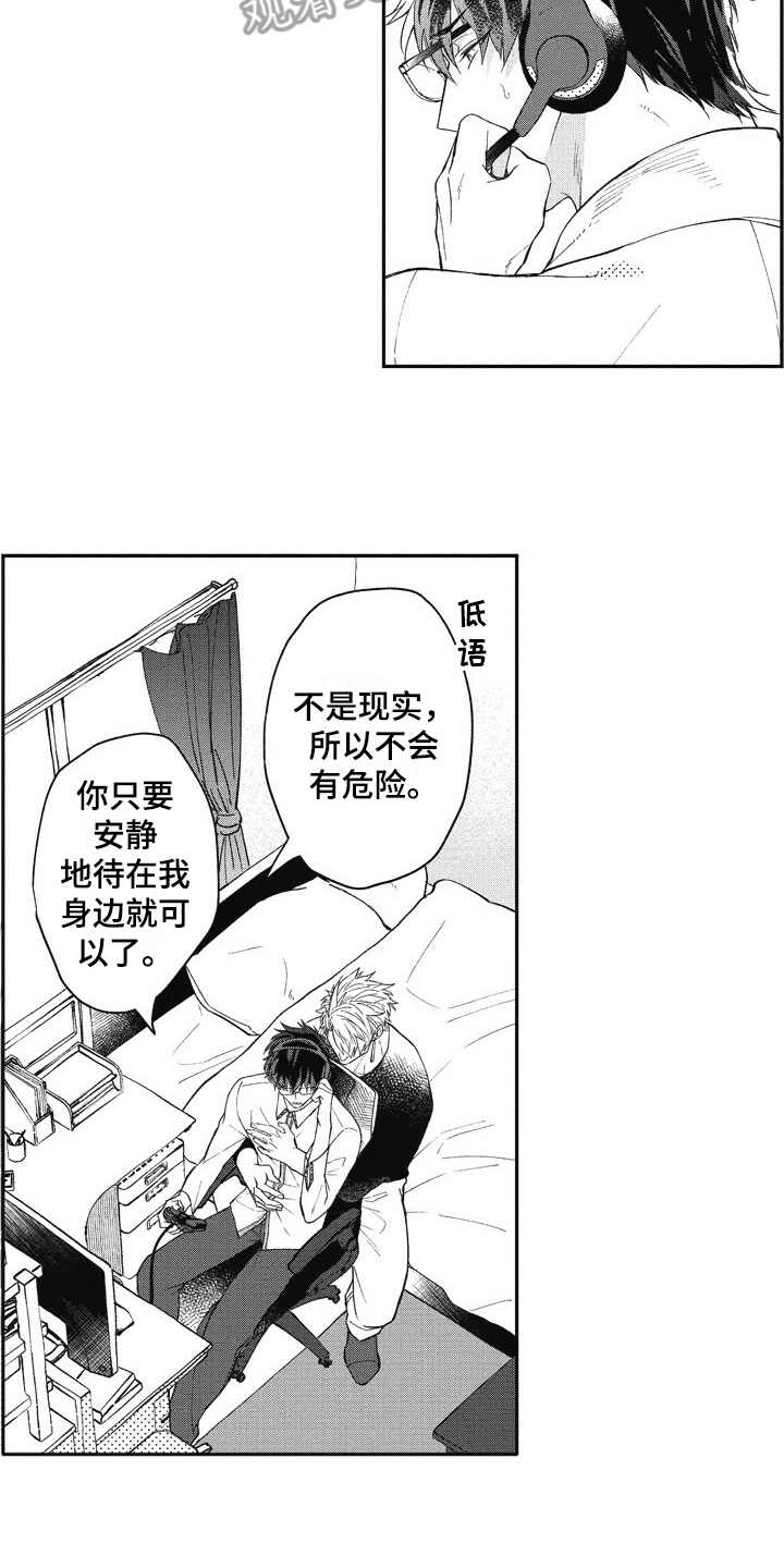 第7话2