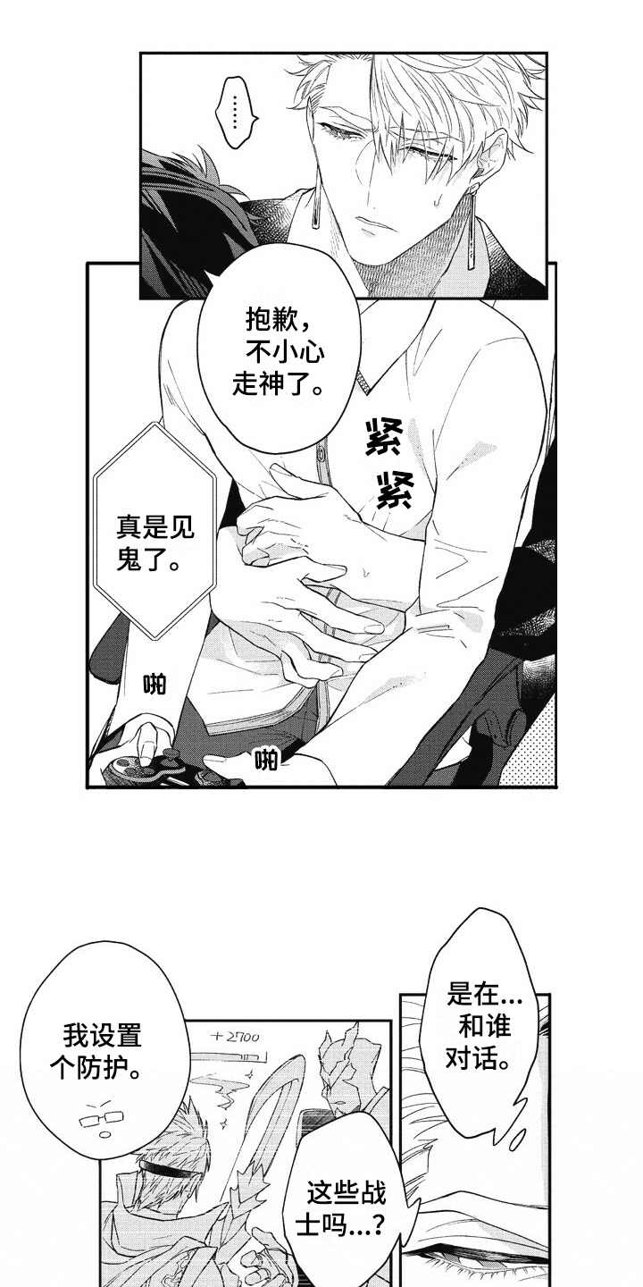 第7话3