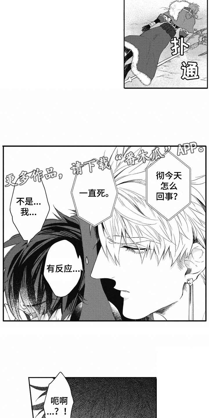 第7话8