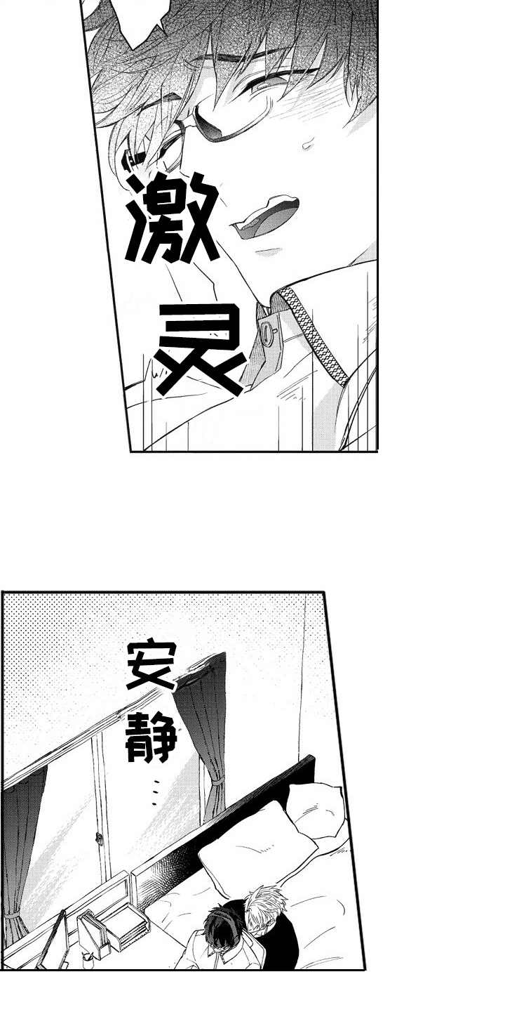 第7话9