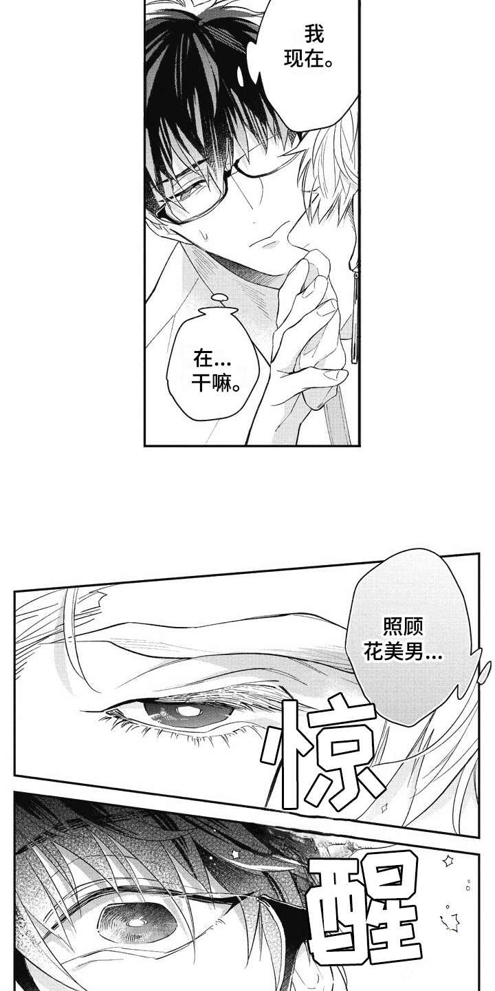 第6话2