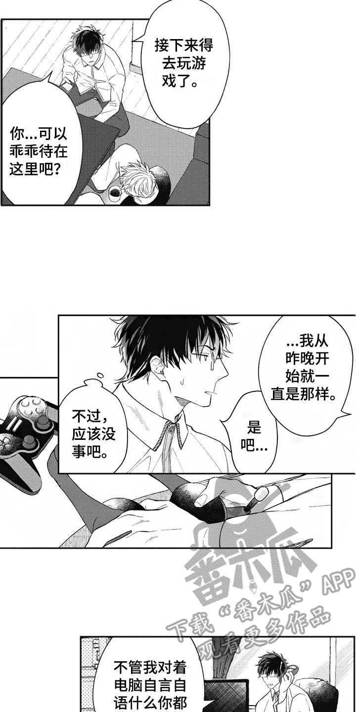 第6话5