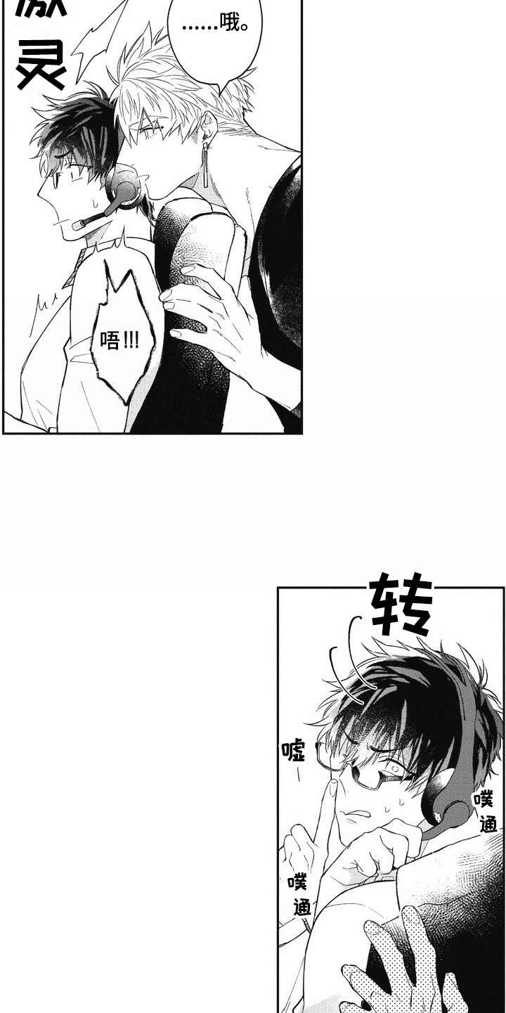 第6话9