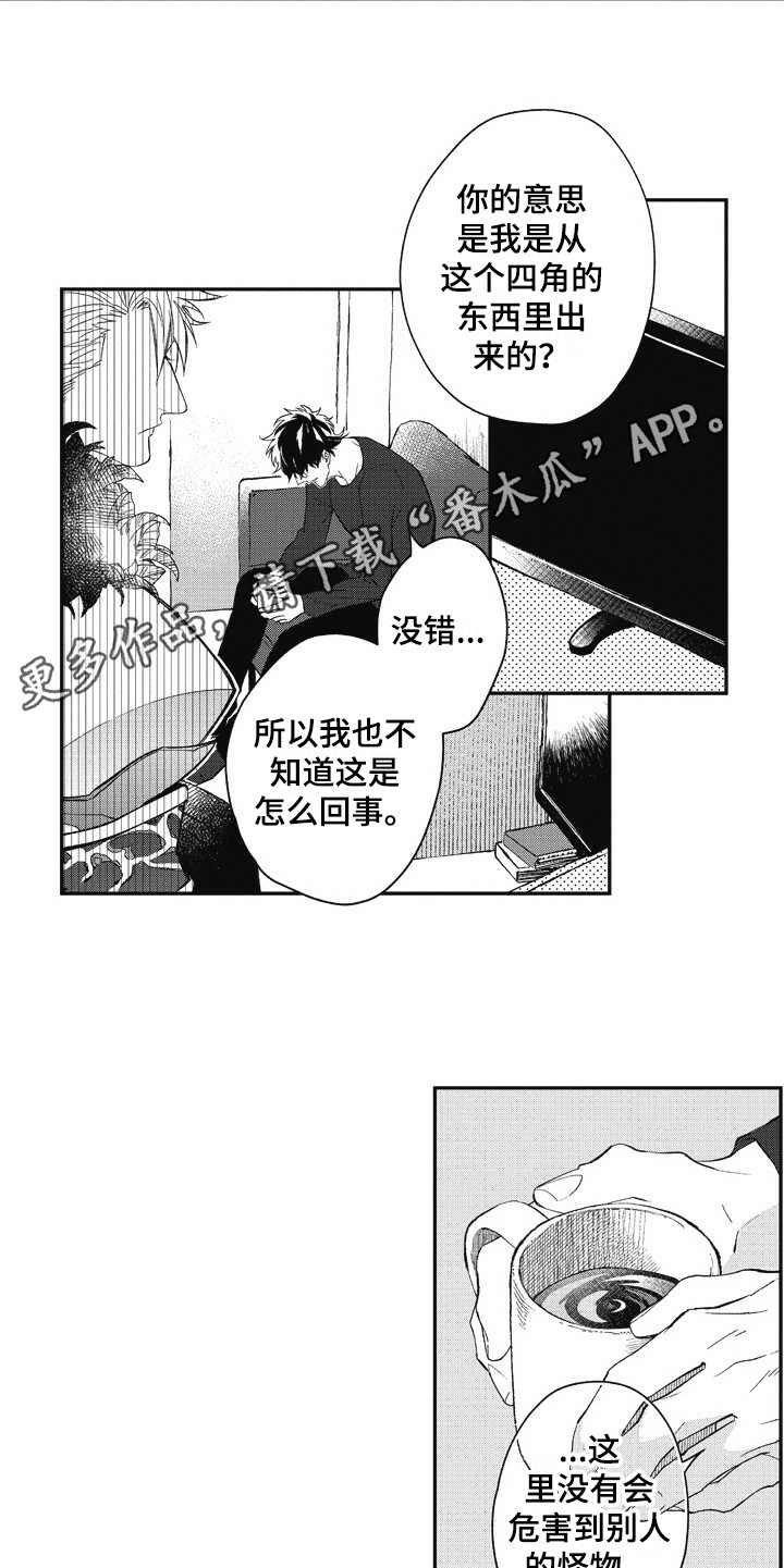 第4话4
