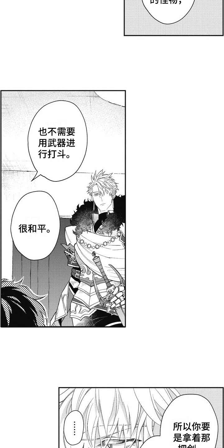 第4话5