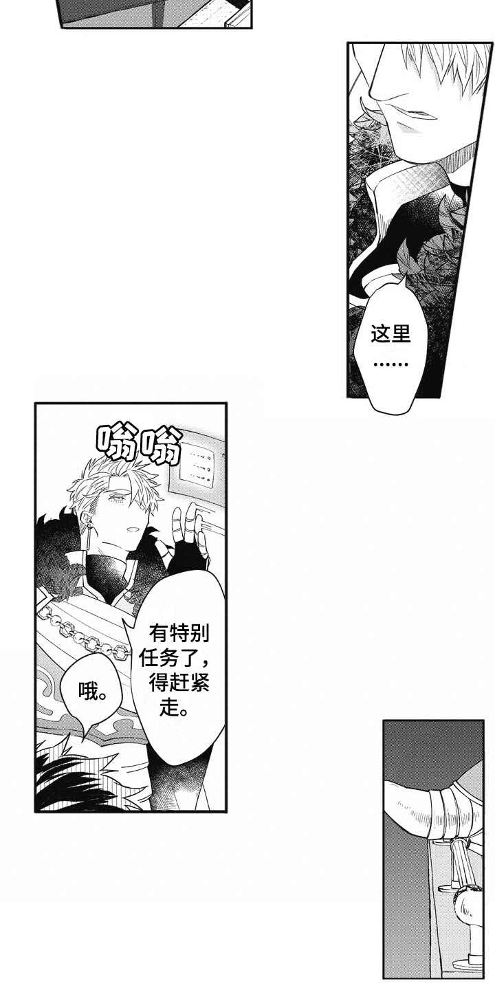 第3话3