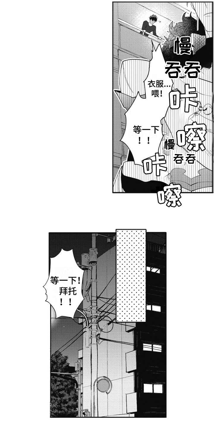 第3话6