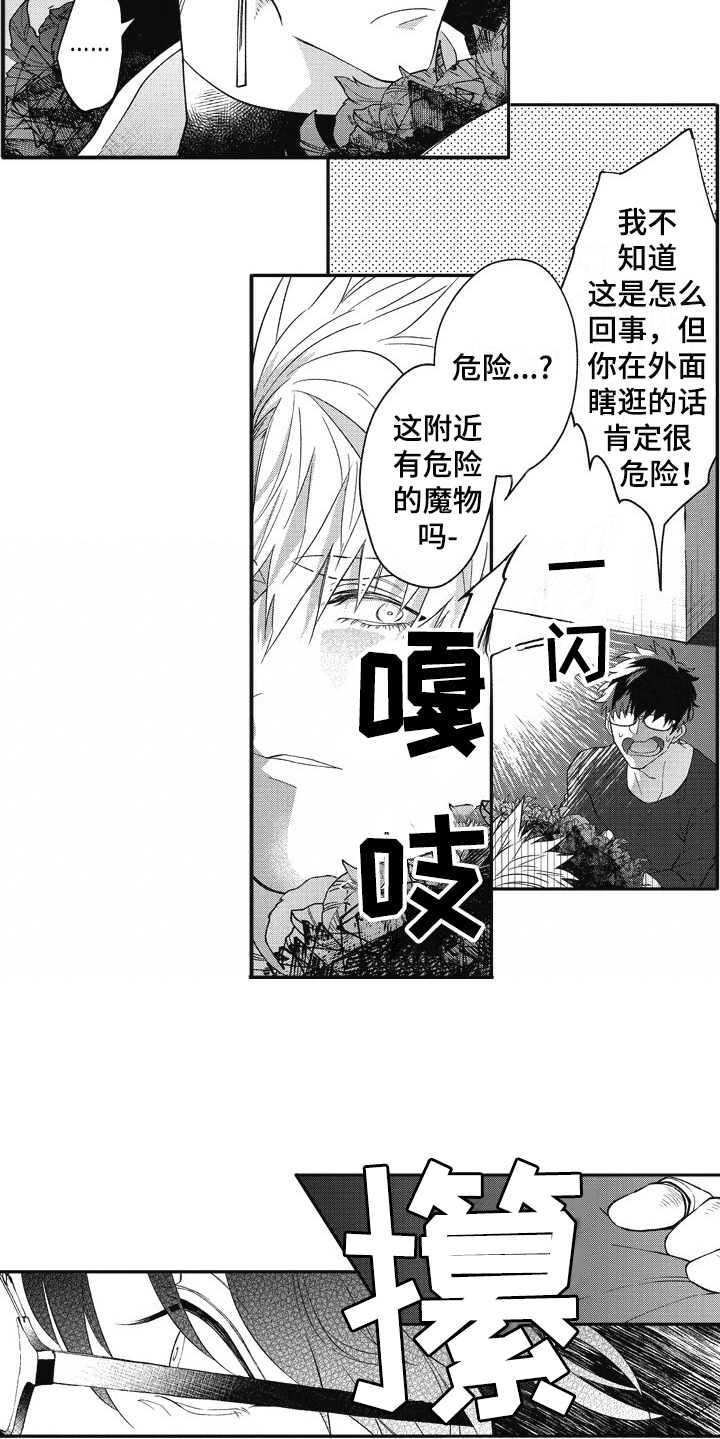 第3话8