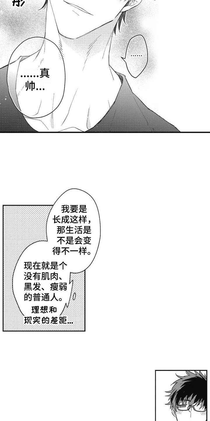 第2话4
