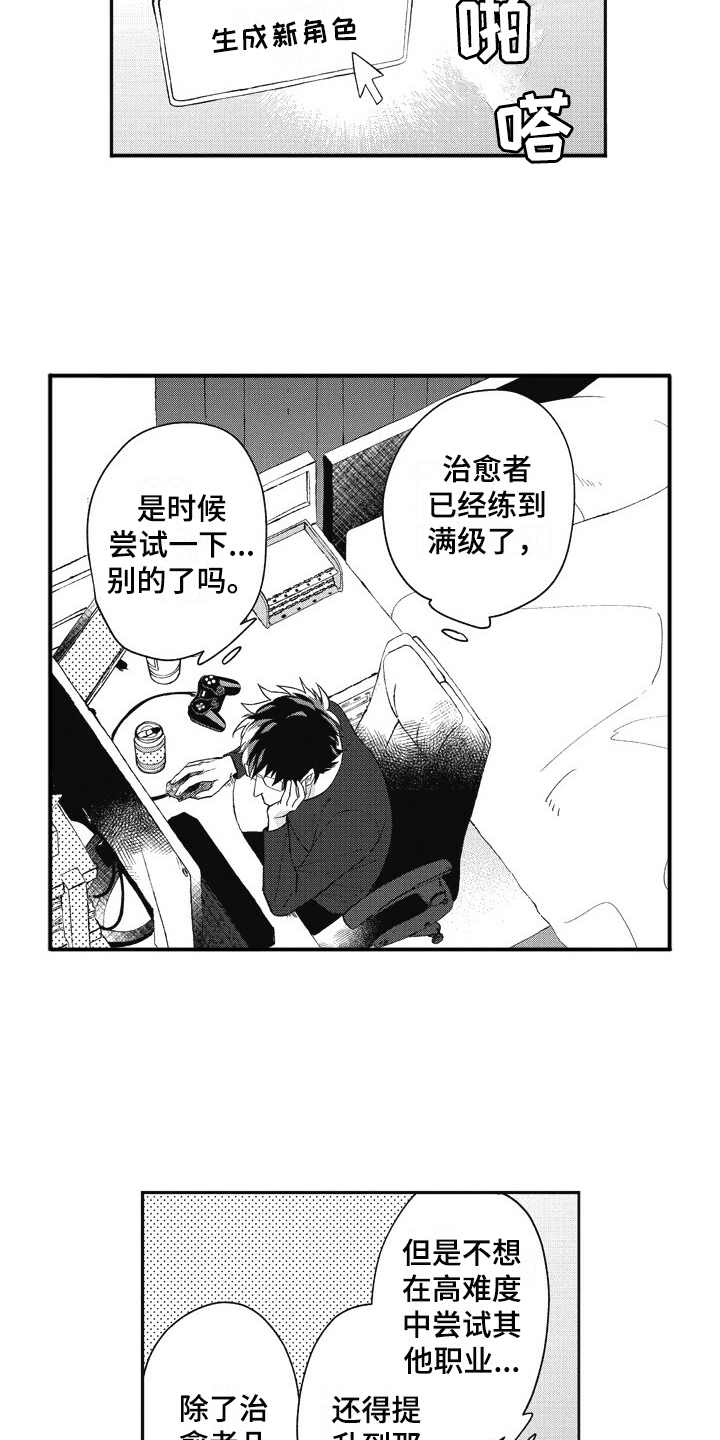 第1话13