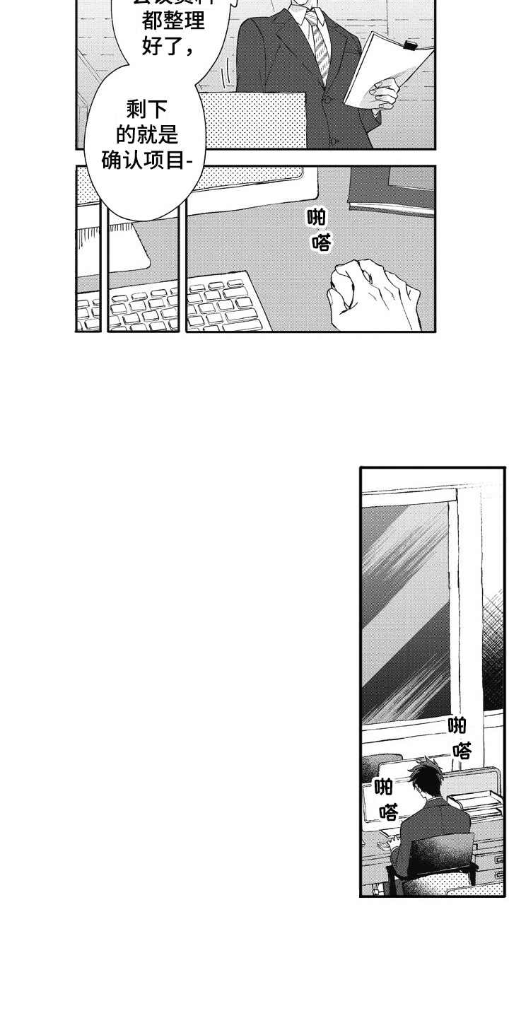 第1话2