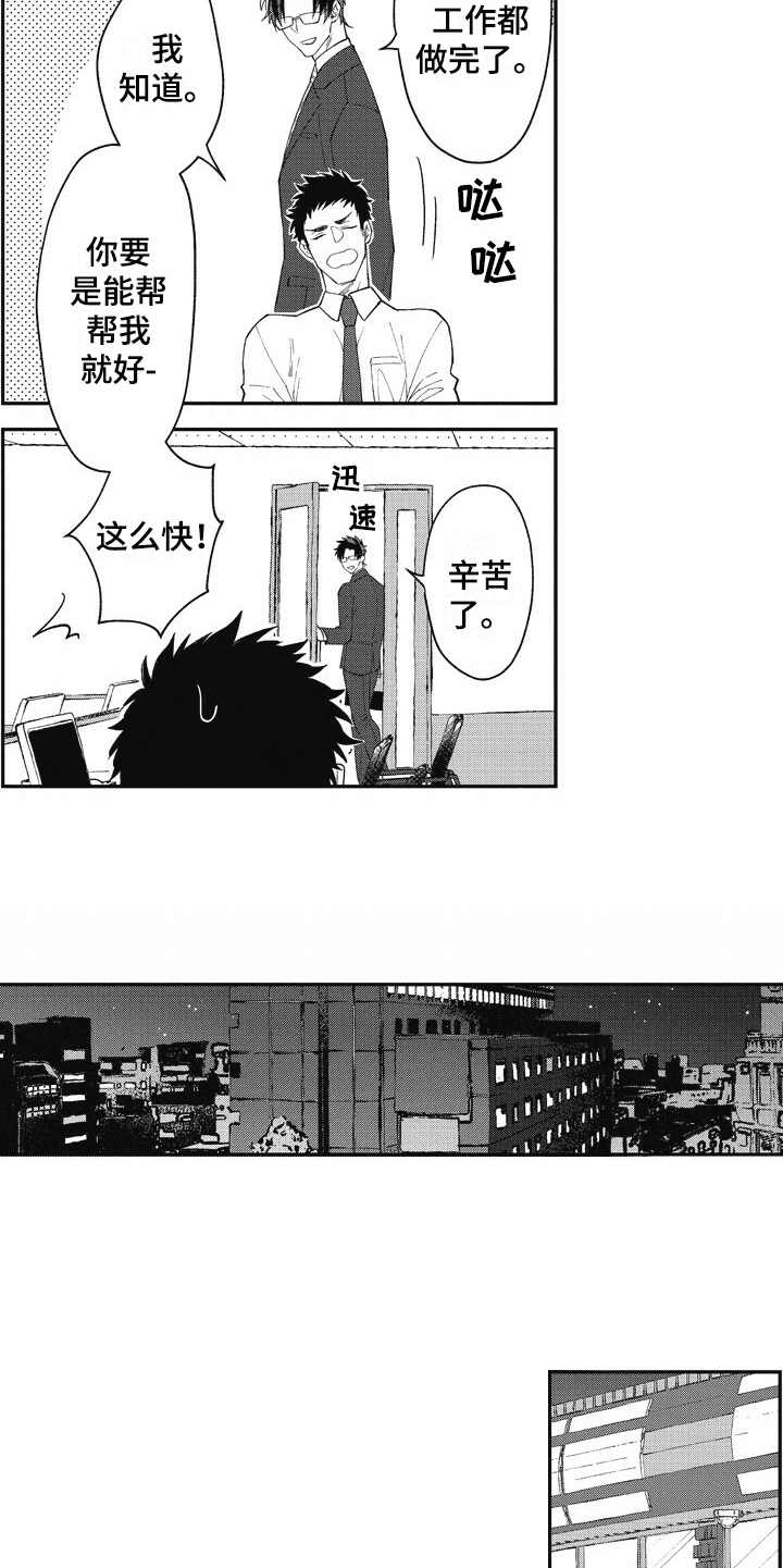 第1话4