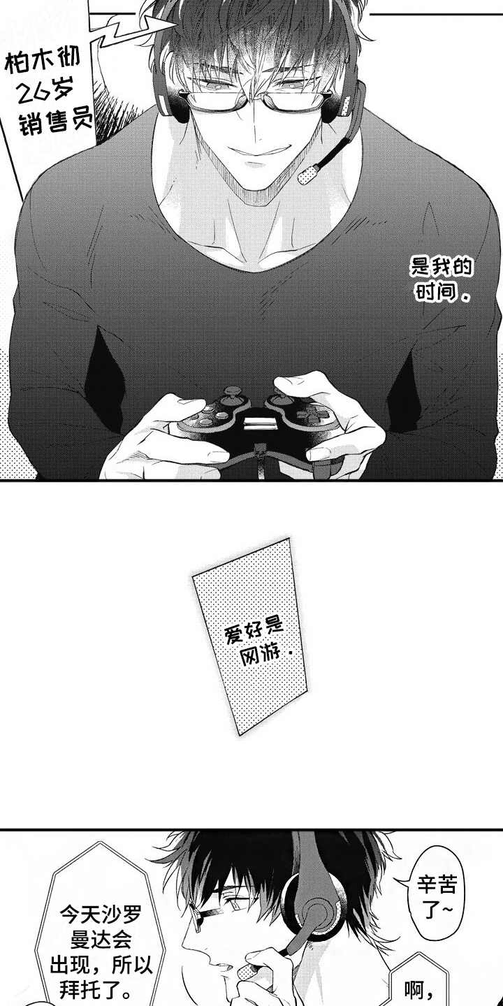 第1话7