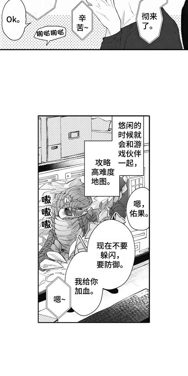 第1话8