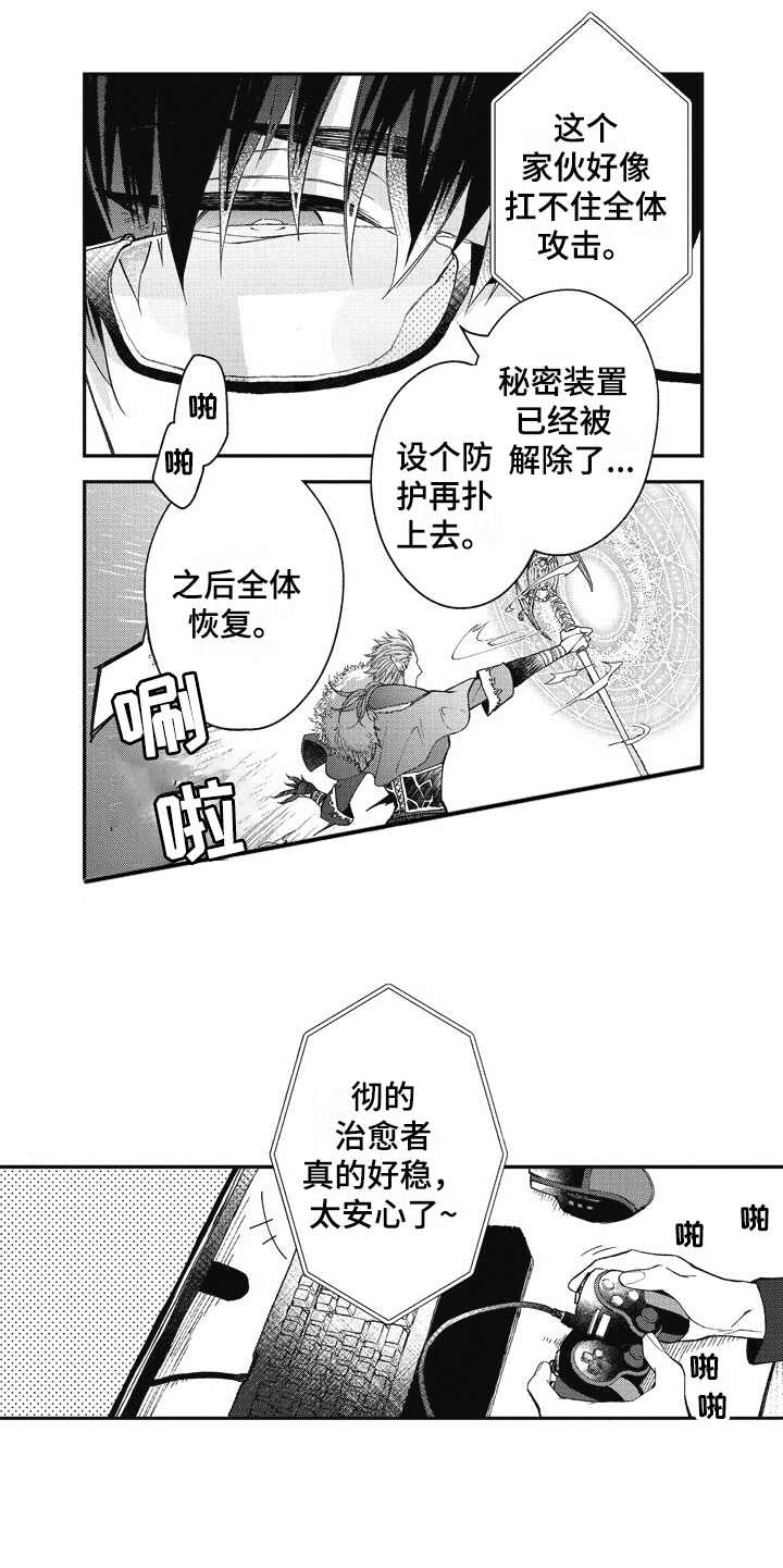 第1话9