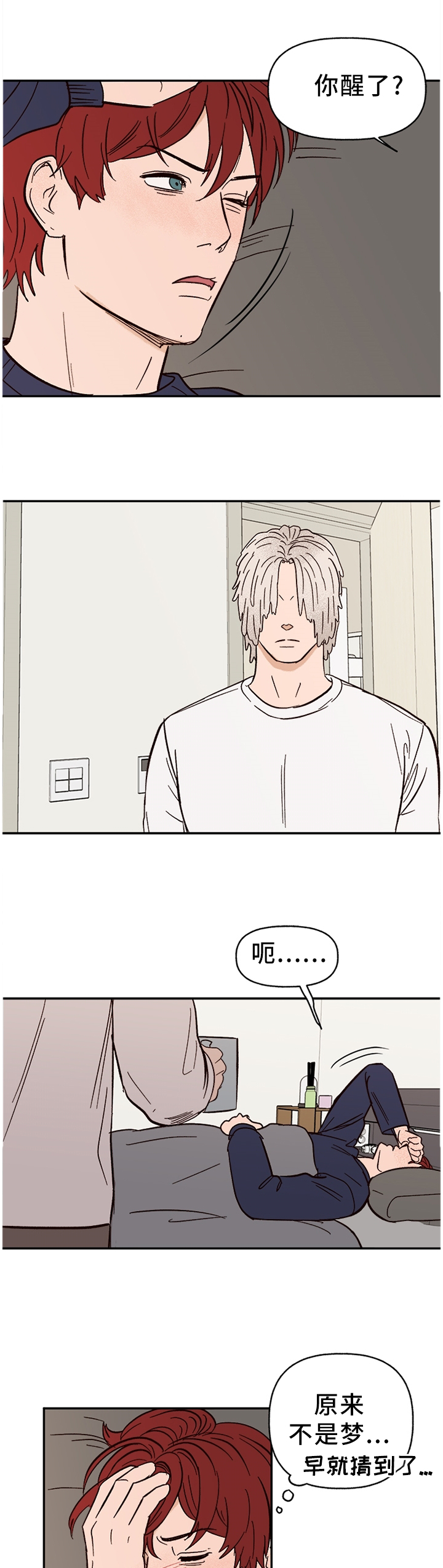 第71话4