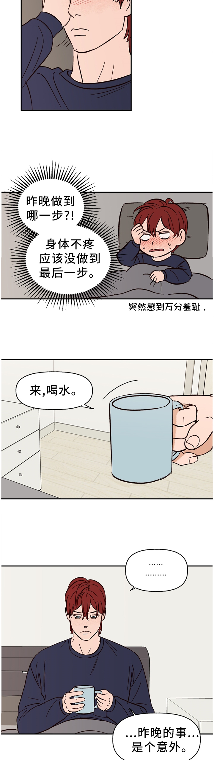 第71话5