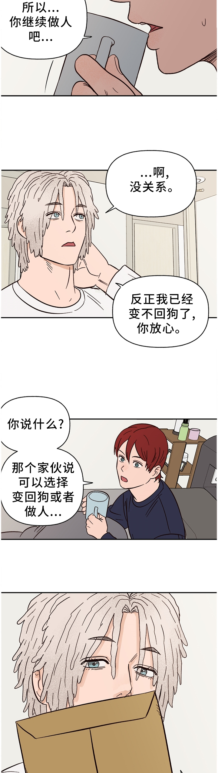 第71话7