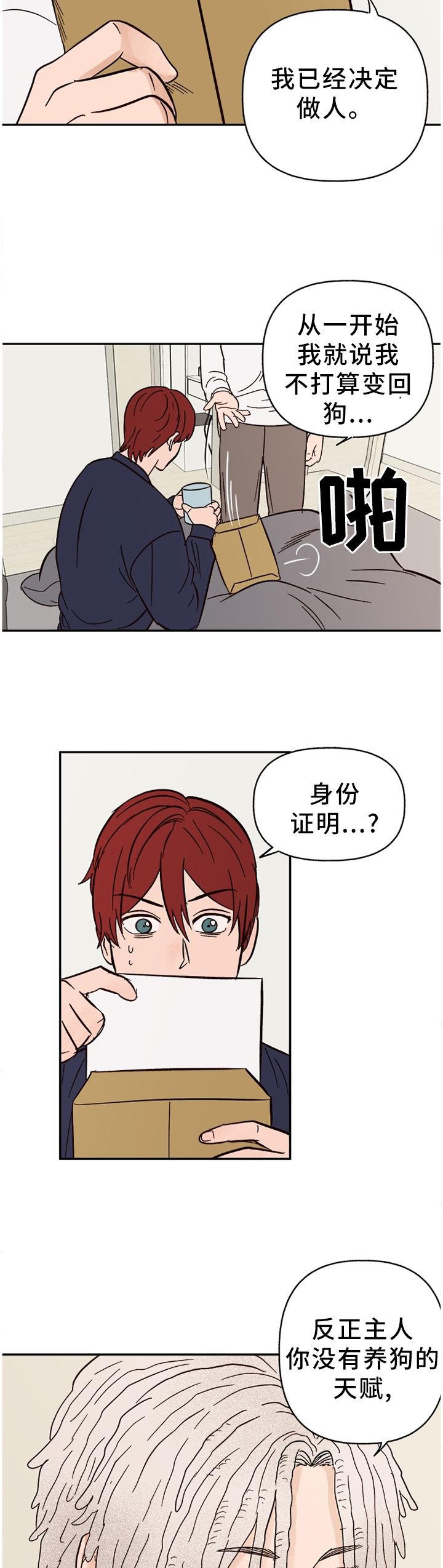第71话8