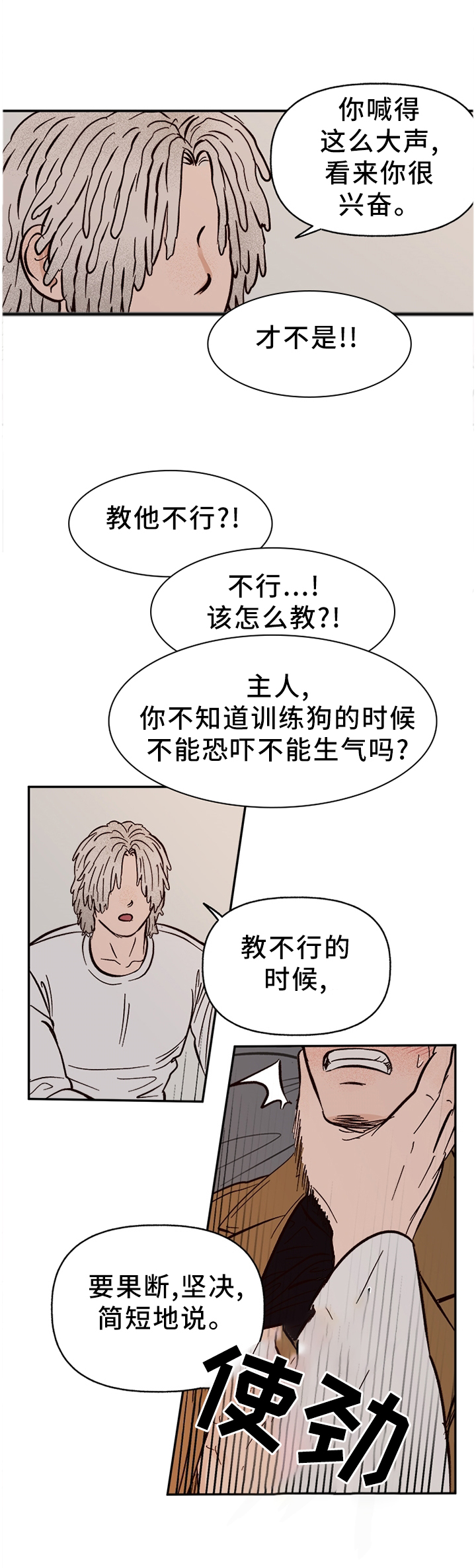 第70话1