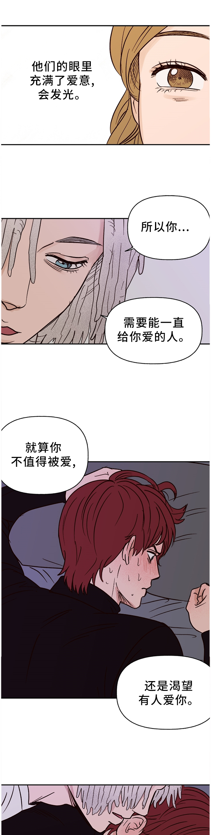 第70话4