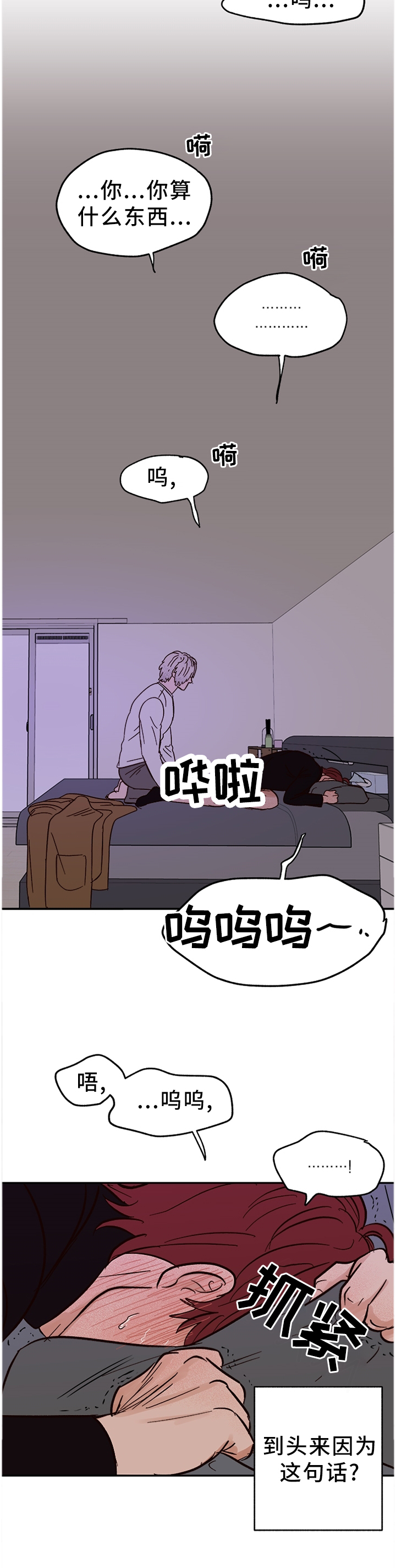 第70话7