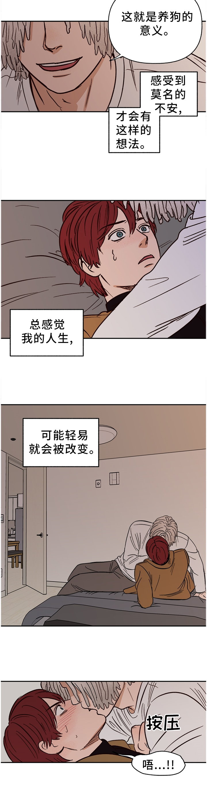 第69话4