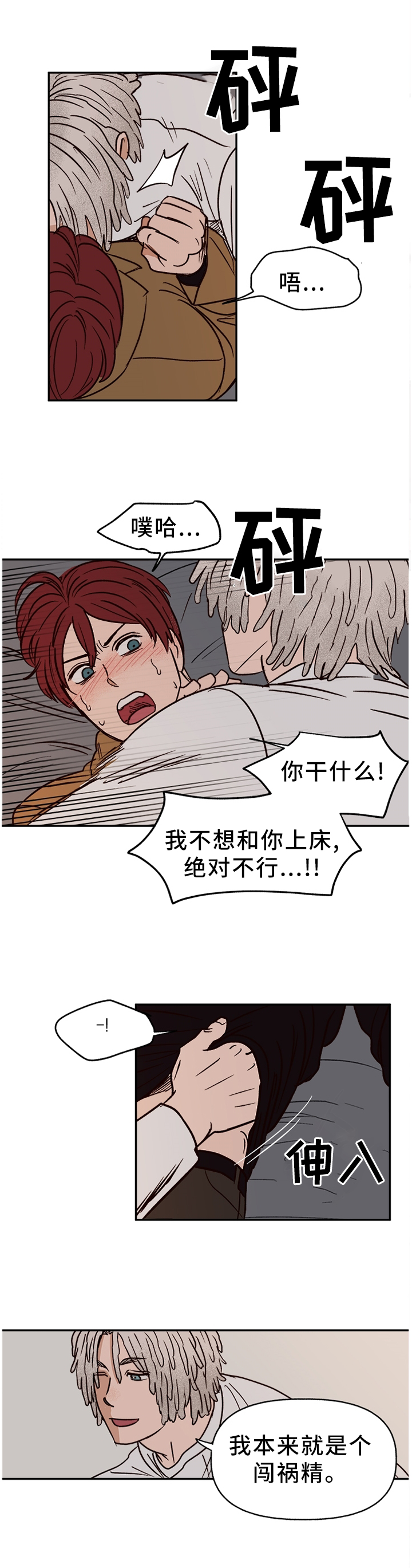 第69话5