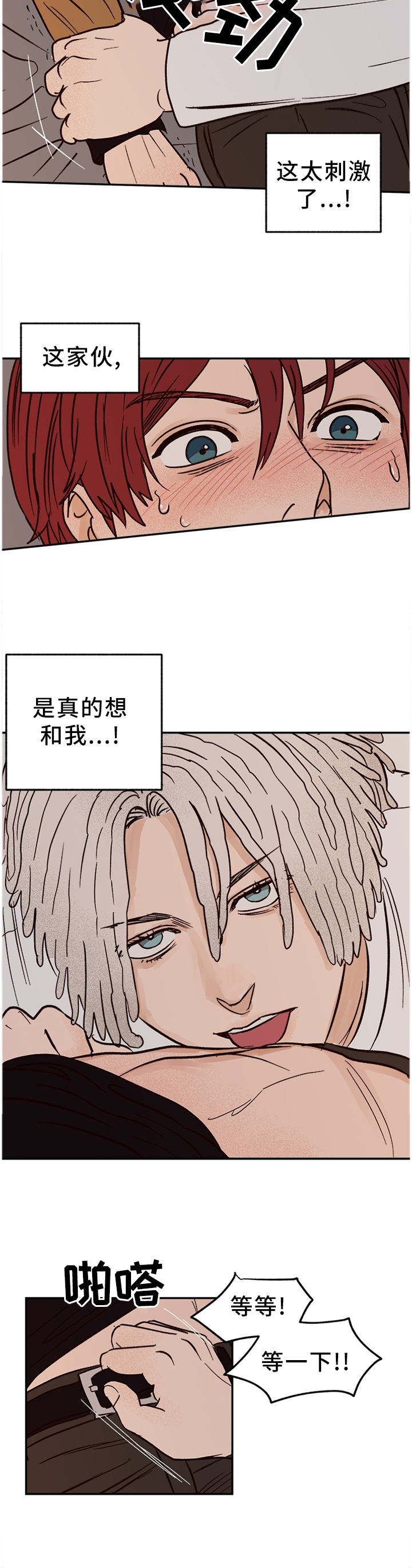 第69话8