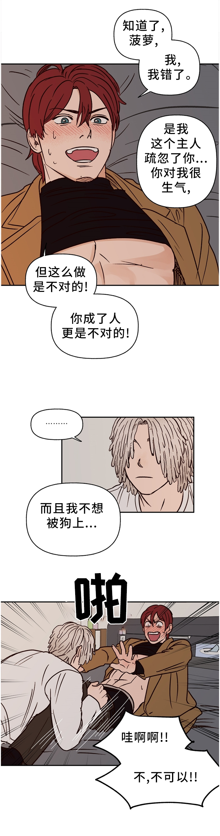 第69话9